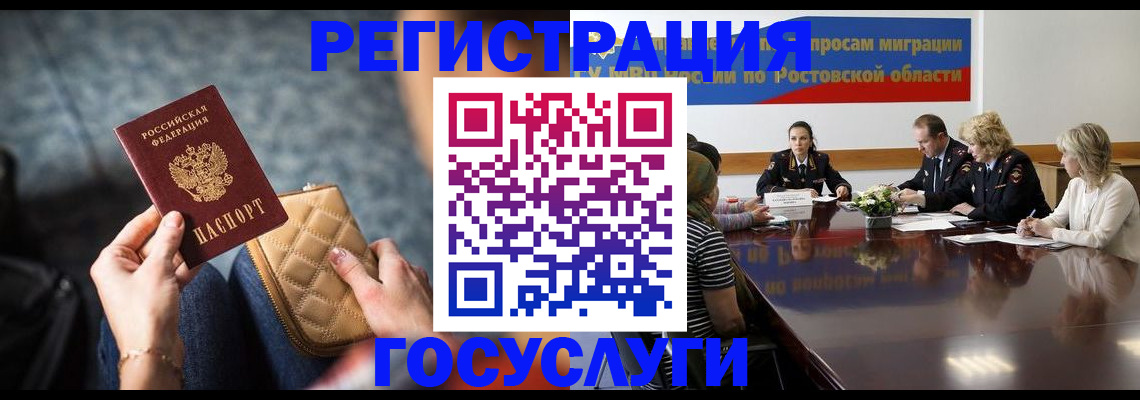 где прописаться в Омской области