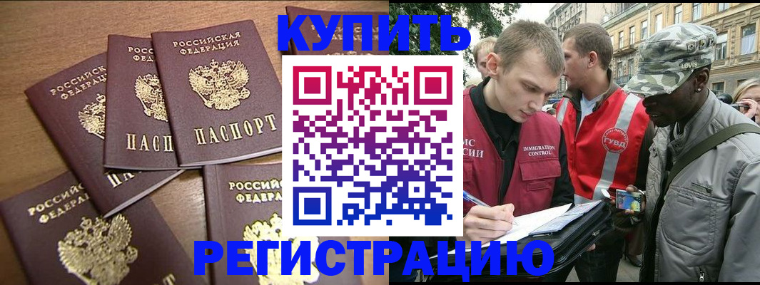 временная регистрация собственник в Омской области