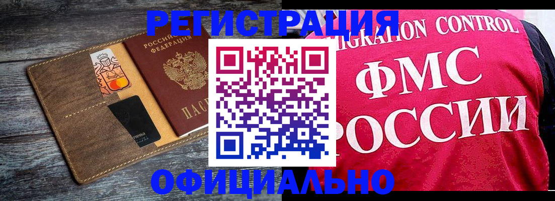 регистрация для дет. сада в Омской области