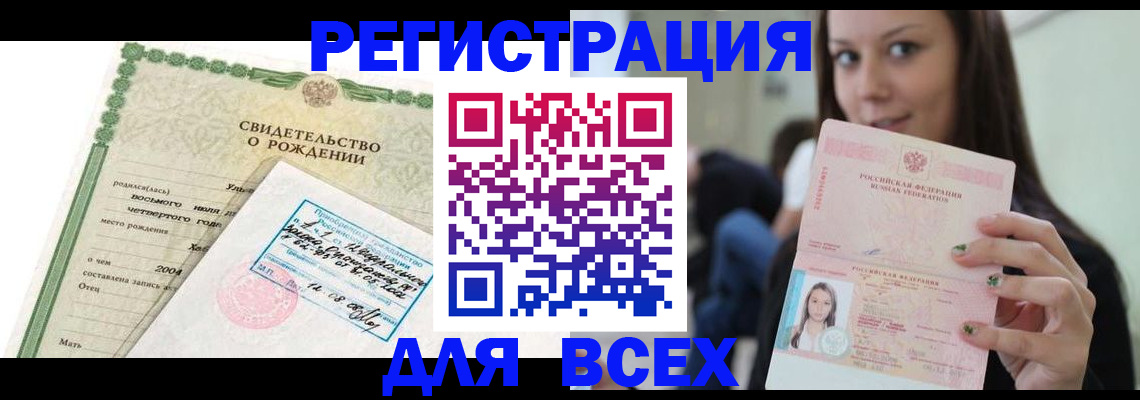 прописка от собственника в Омской области