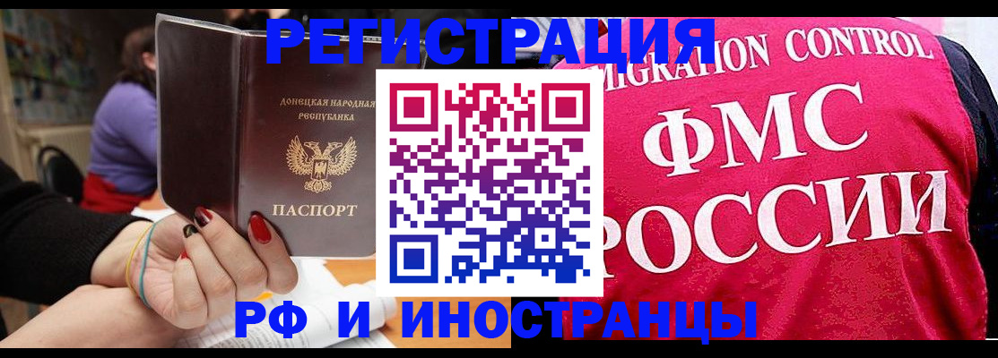 прописка паспорт в Омской области