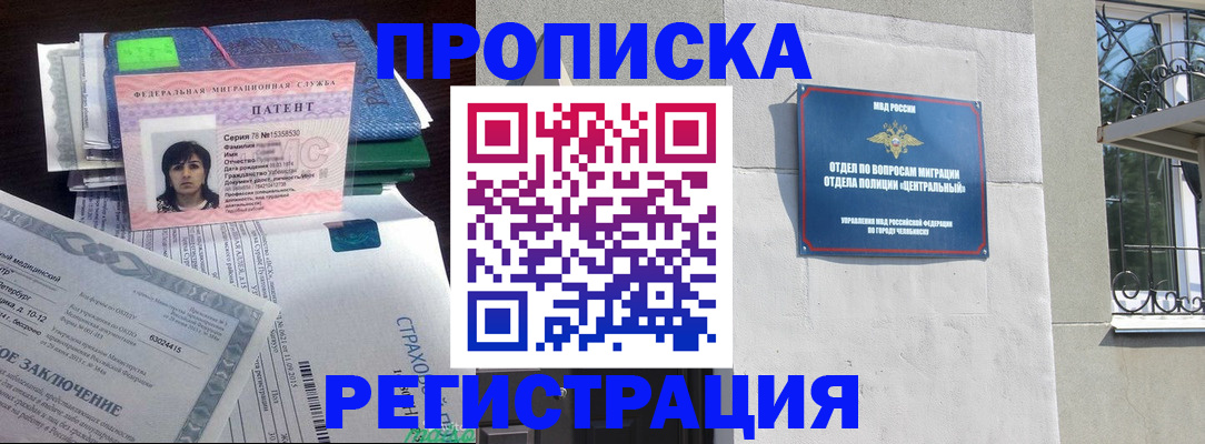 прописка паспорт в Омской области