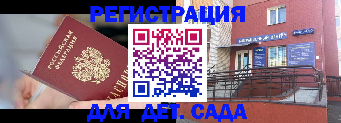 прописка поиск в Омской области